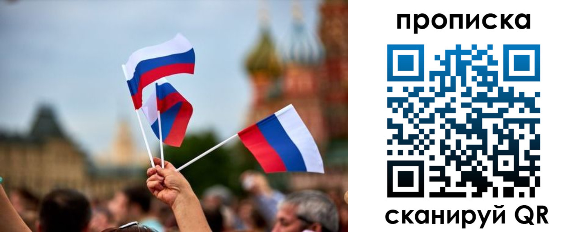 прописка для военкомата в Бердске