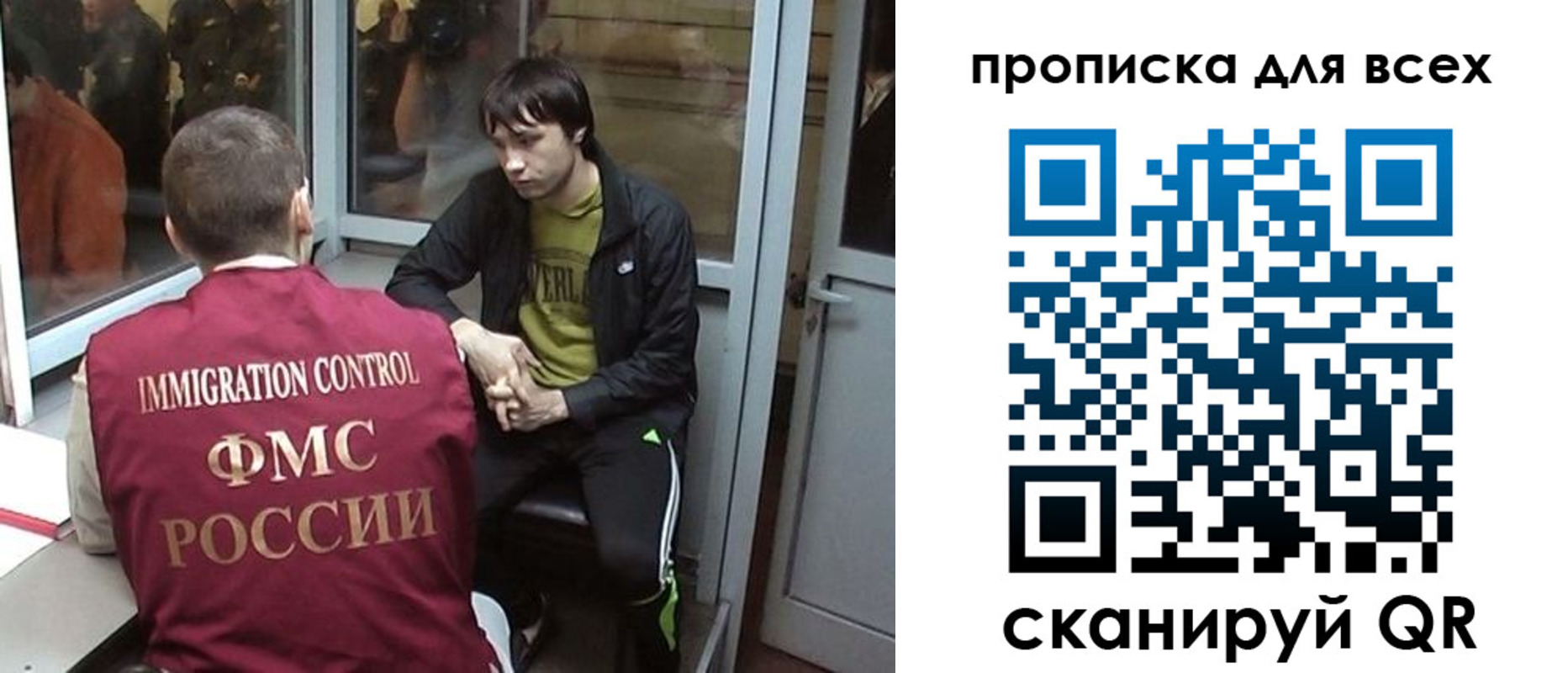 прописка гарантия в Бердске