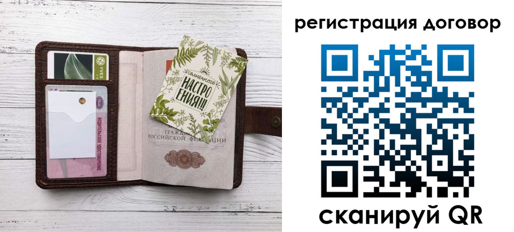 где прописаться в Бердске