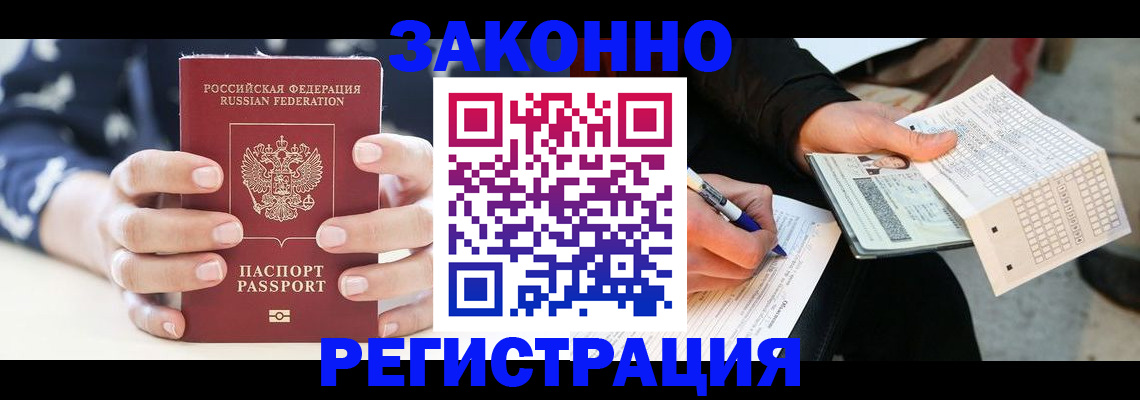 регистрация для школы в Бердске