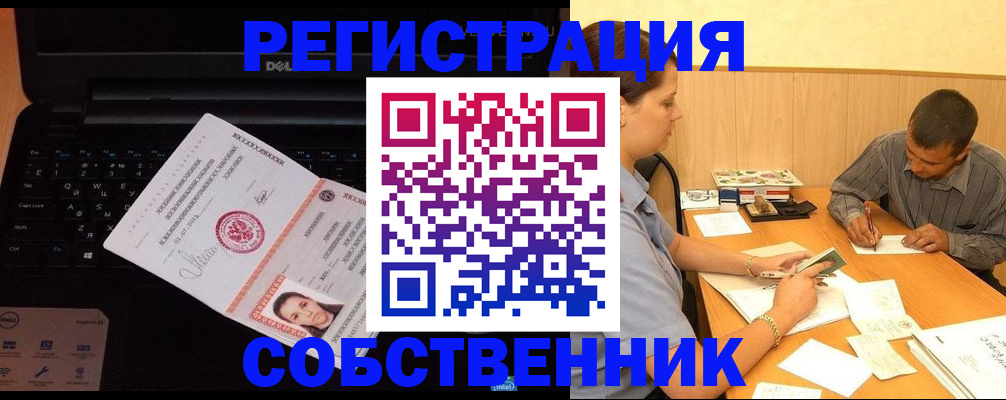 прописка иностранных граждан в Бердске